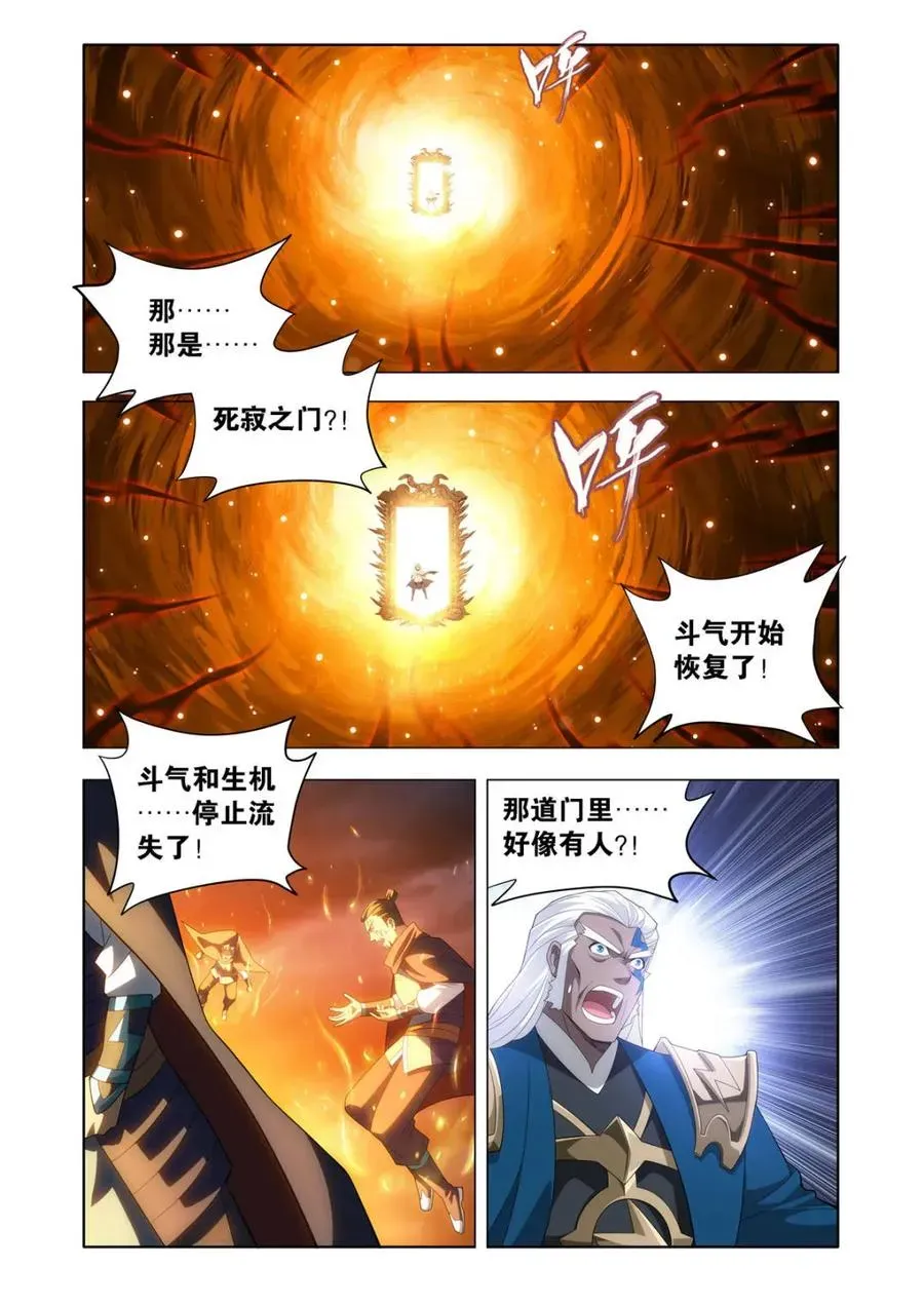 斗破苍穹 第596话 451 活死人 第16页