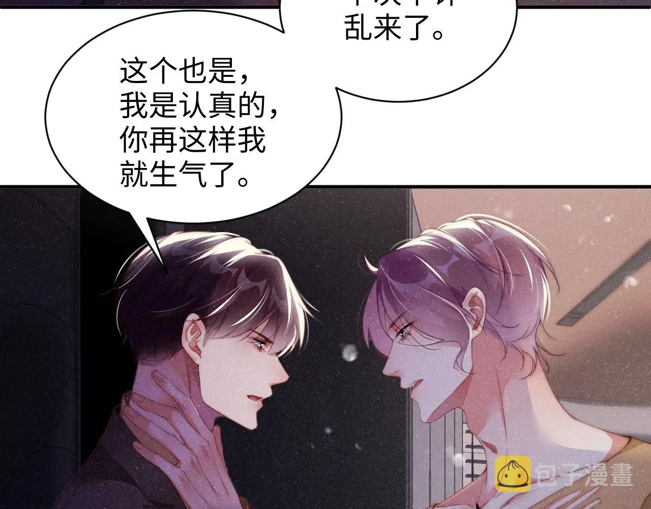 谁把谁当真 第49话 究竟薄情的是谁！ 第16页