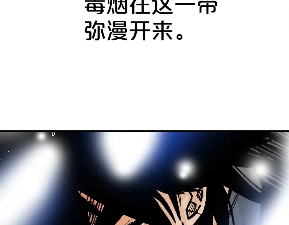 华山拳魔 第149话 第16页