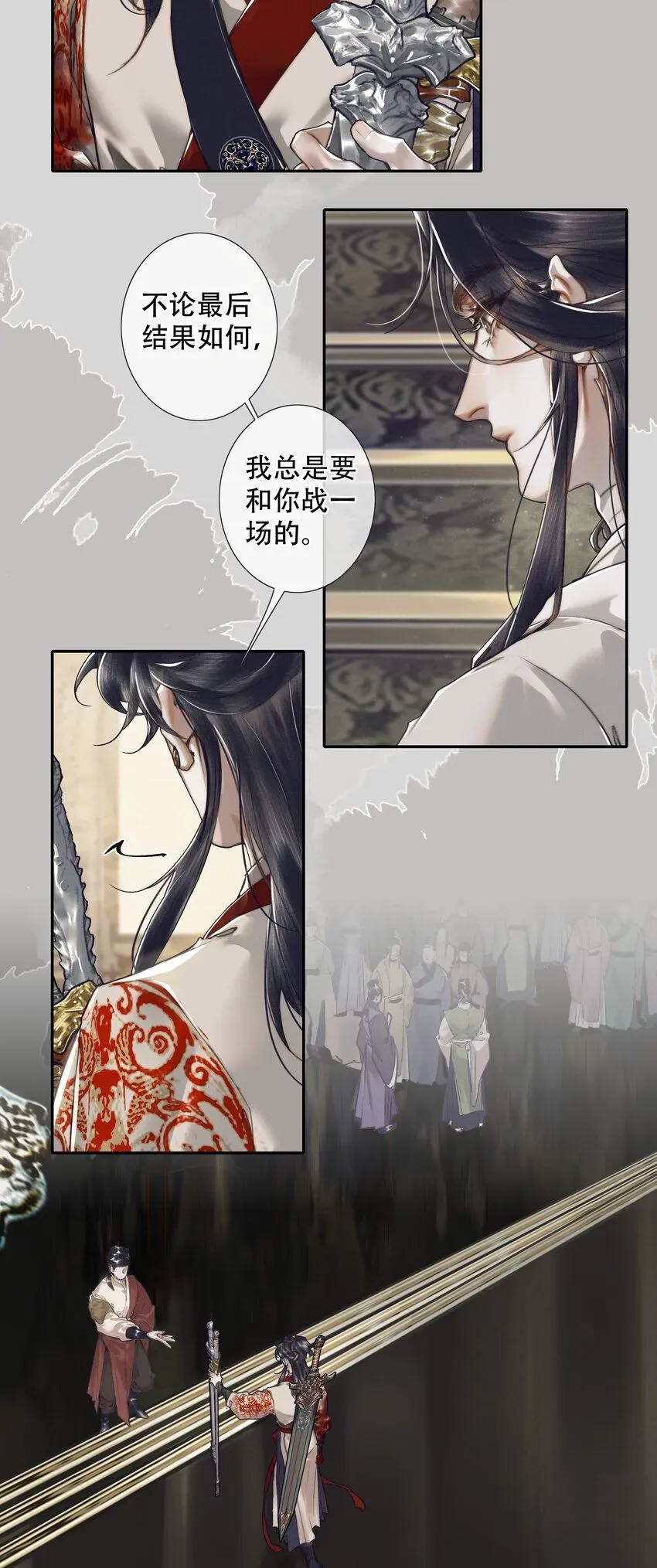 天官赐福 092 芳心再临 第16页