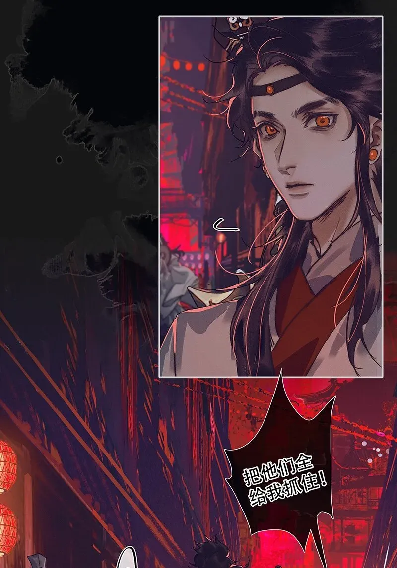 天官赐福 077 极乐金殿 第16页