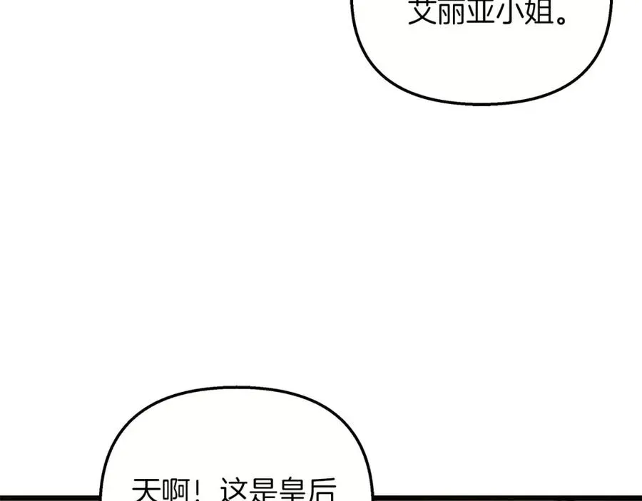 白月光男主非要娶我 第69话 拯救画师 第162页