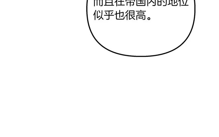 白月光男主非要娶我 第96话 唯一的难事 第163页