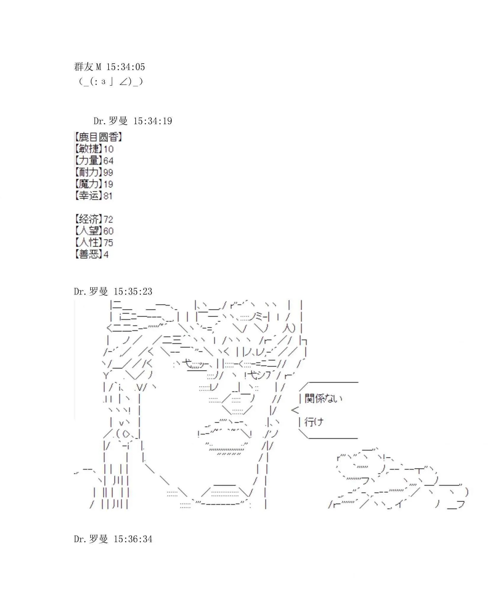 迪奥布兰度在记忆管理局当员工的样子 第1.2话 第163页