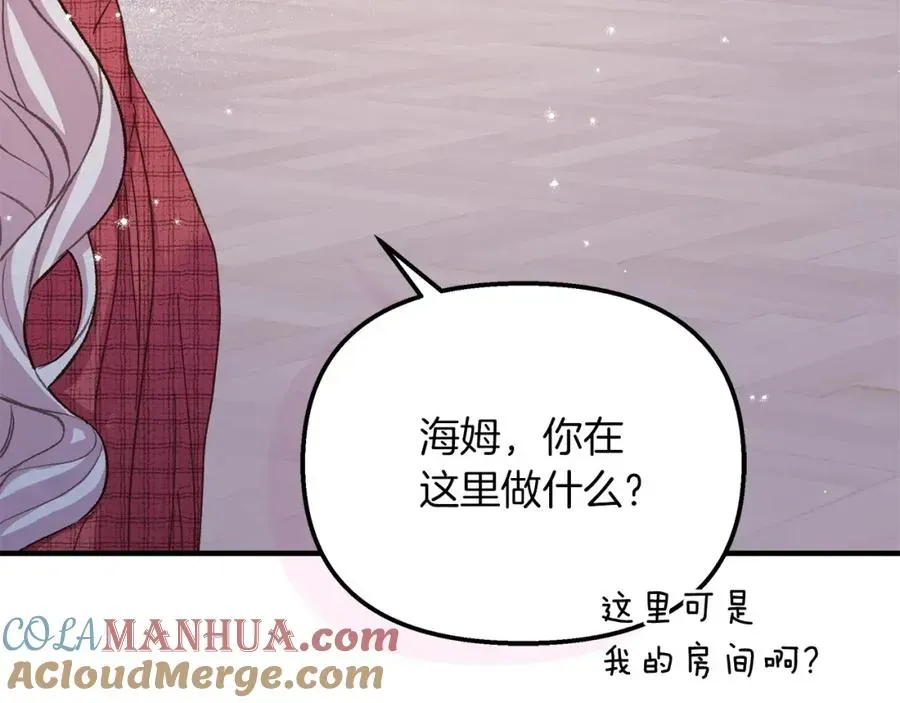 白月光男主非要娶我 第34话 魔法师的体贴 第165页