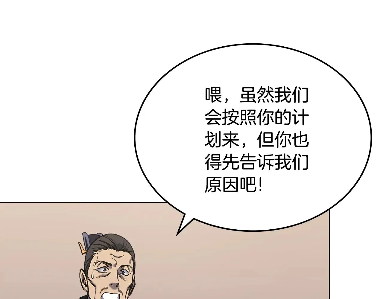 重生之我在魔教耍长枪 第232话 出口 第166页