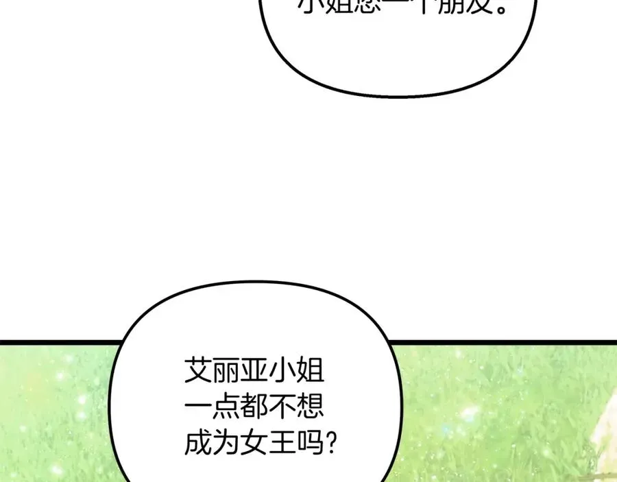 白月光男主非要娶我 第49话 尼尔的心机 第168页