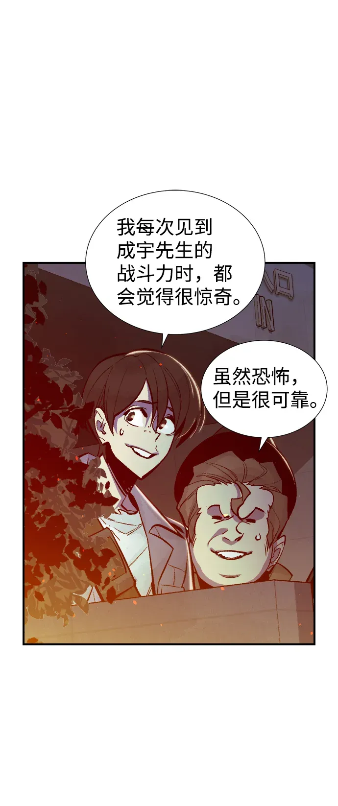 死灵法师：亡灵支配者 [第49话] 可能会成为历史性的会面（3） 第17页