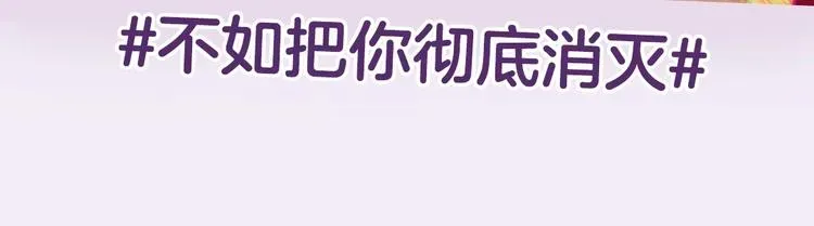 某天成为公主 《某天成为公主4》单行本来啦！ 第17页