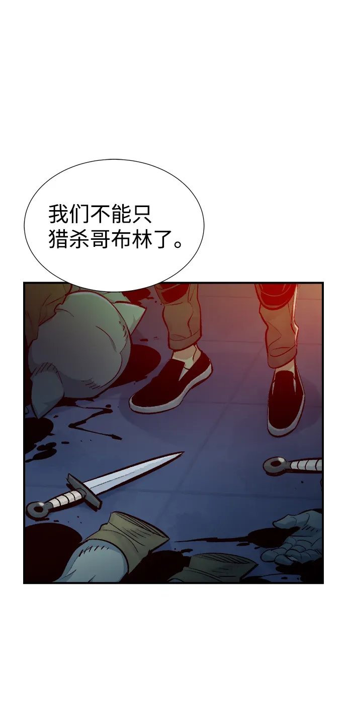 死灵法师：亡灵支配者 [第14话] 校外，通往地狱…（2） 第17页