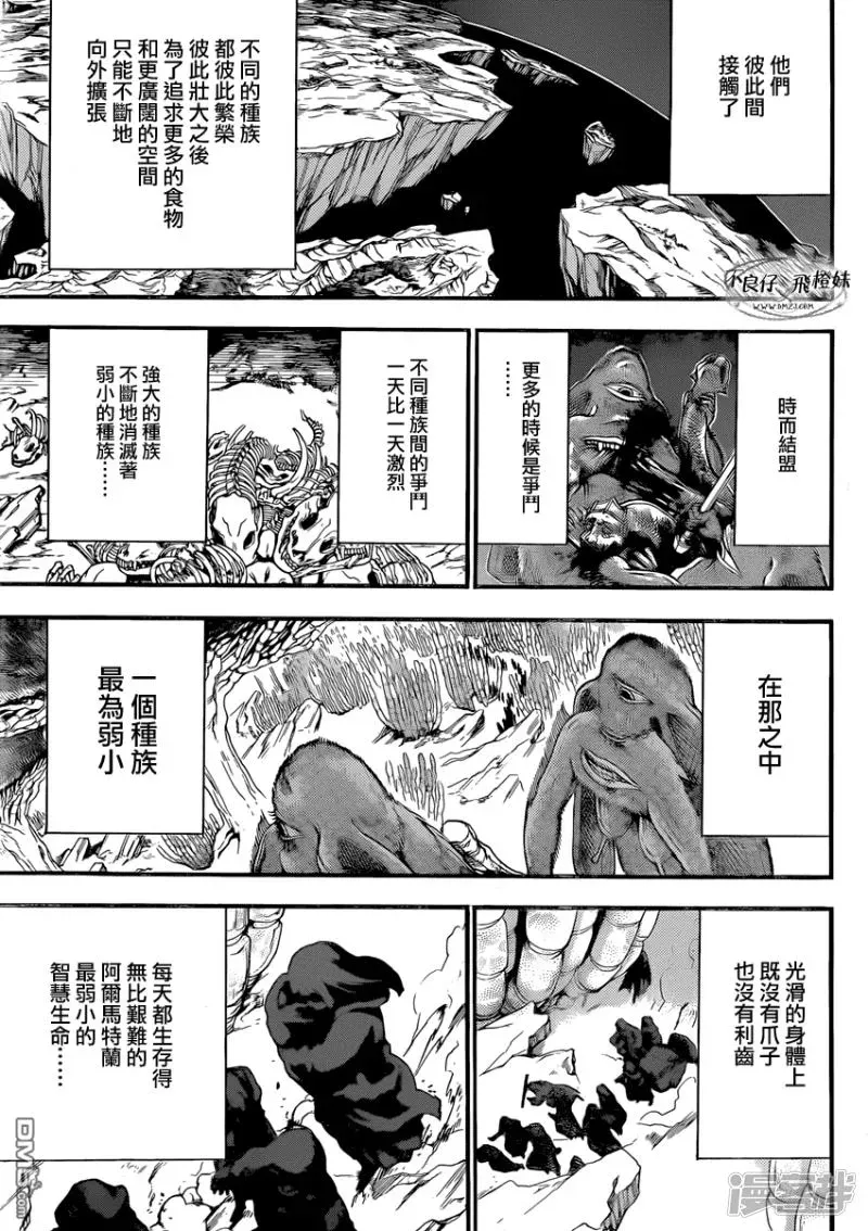 魔笛MAGI 第214话 出生的故乡 第17页