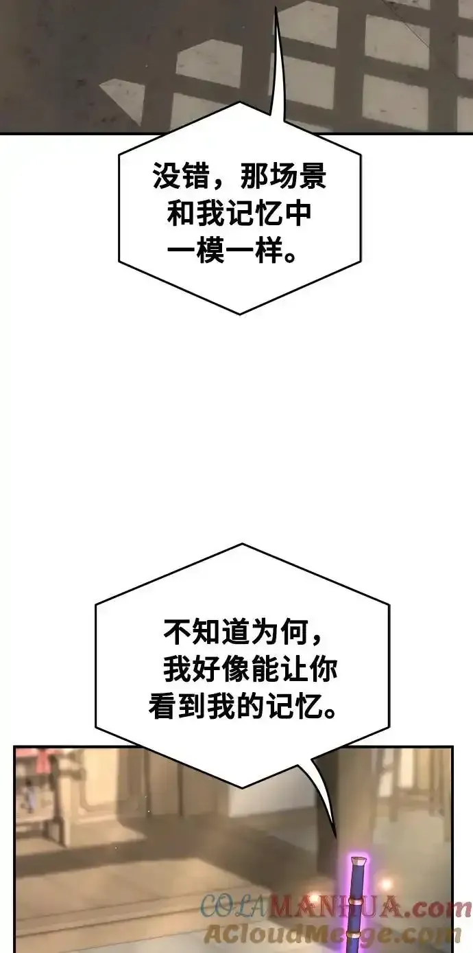 绝对剑感 [第63话] 天玑（2） 第17页