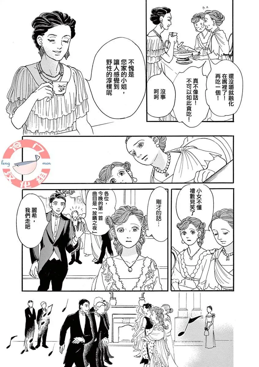 In the Pocket 短篇 第17页