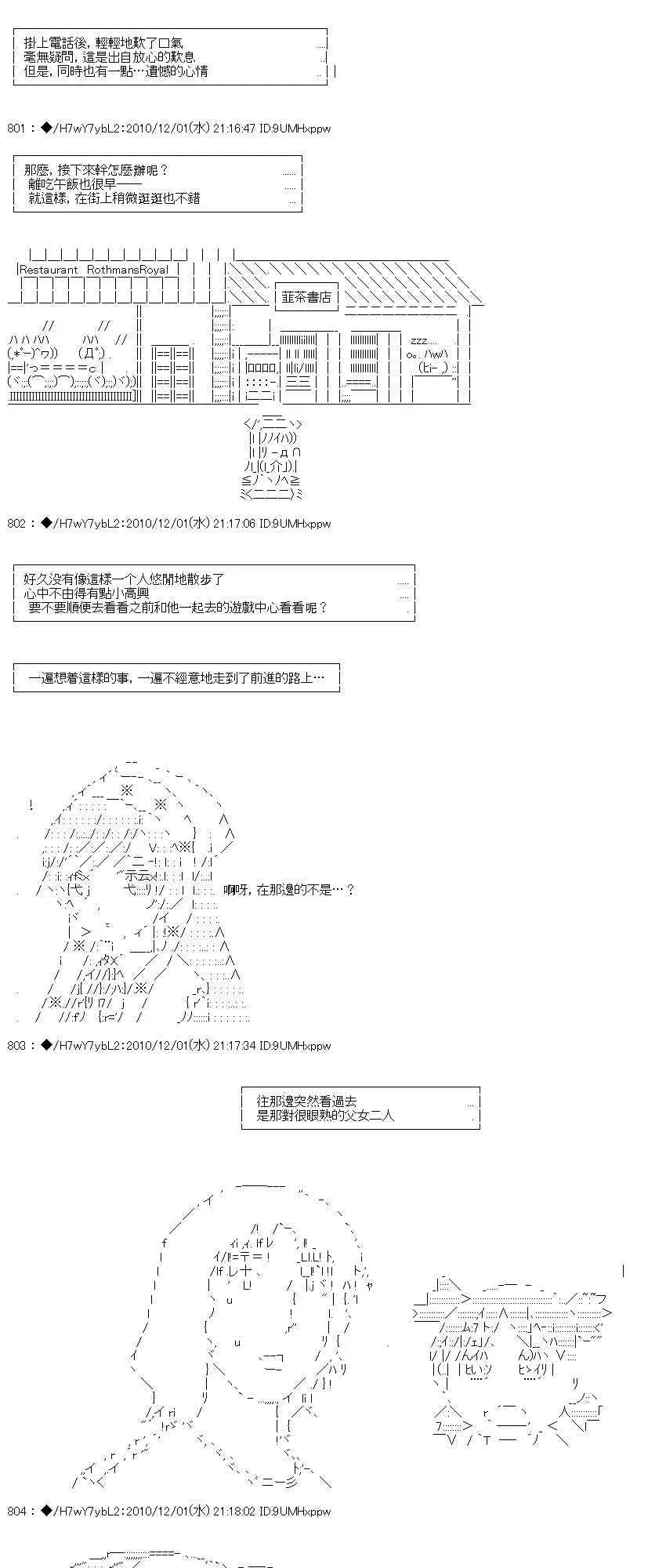 翠星石与白馒头的男友 4话 第17页