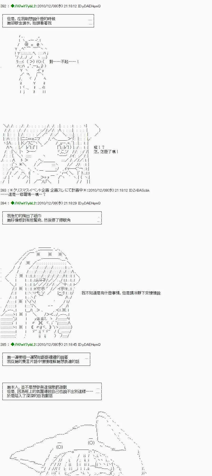 翠星石与白馒头的男友 5话 第17页