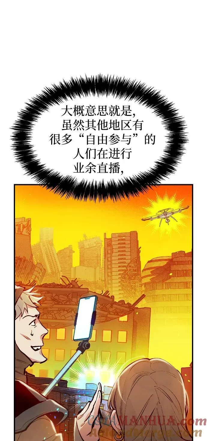 死灵法师：亡灵支配者 [第105话] 偷偷到访的客人-2 第17页