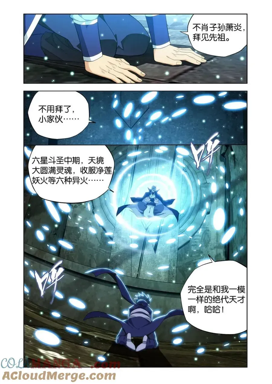 斗破苍穹 第588话 再入天墓 第17页