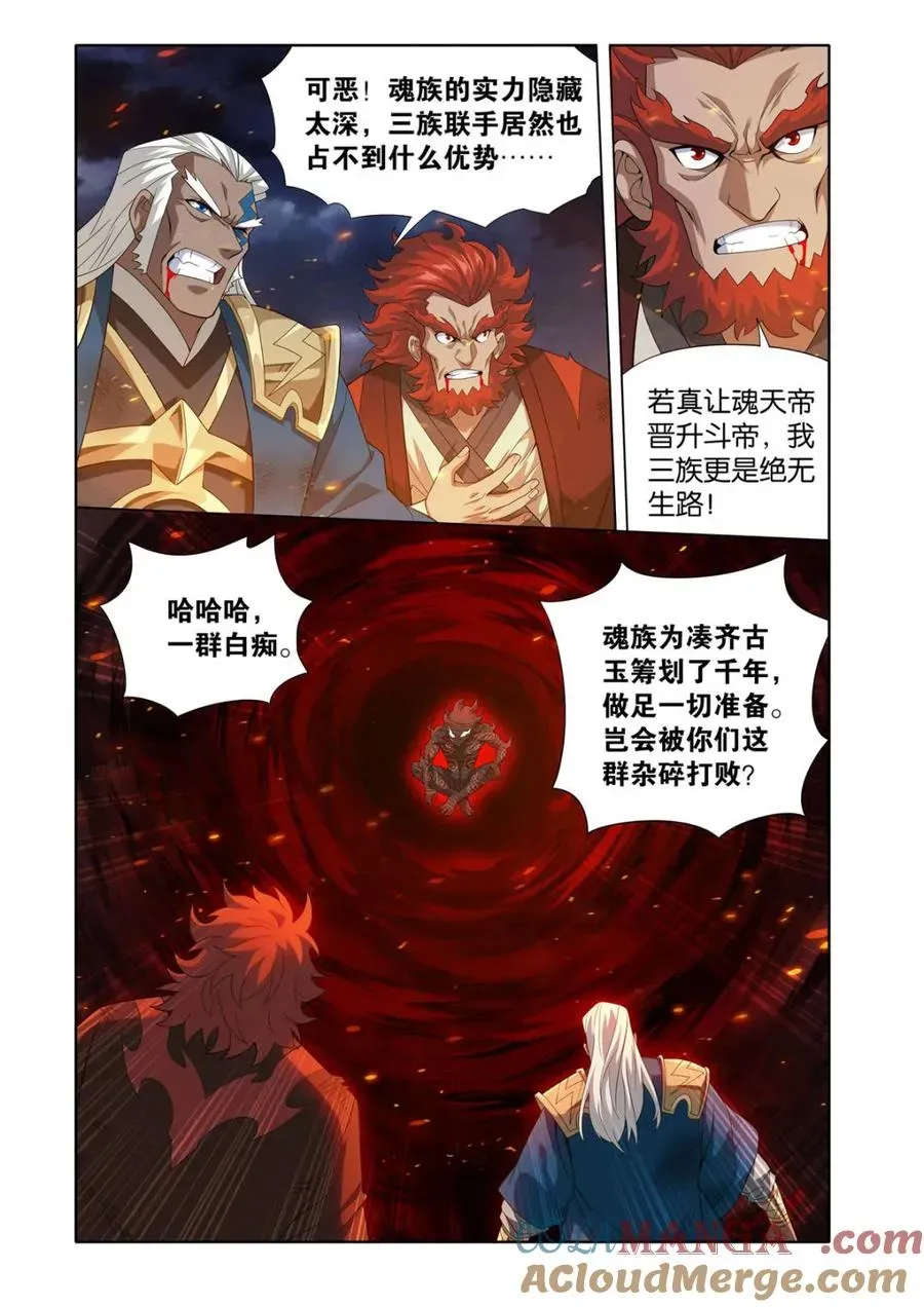 斗破苍穹 第595话 死寂之门 第17页