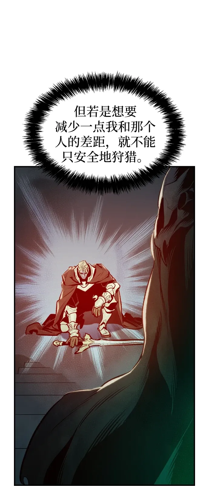 死灵法师：亡灵支配者 [第75话] A国服务器隐藏章节（3） 第17页