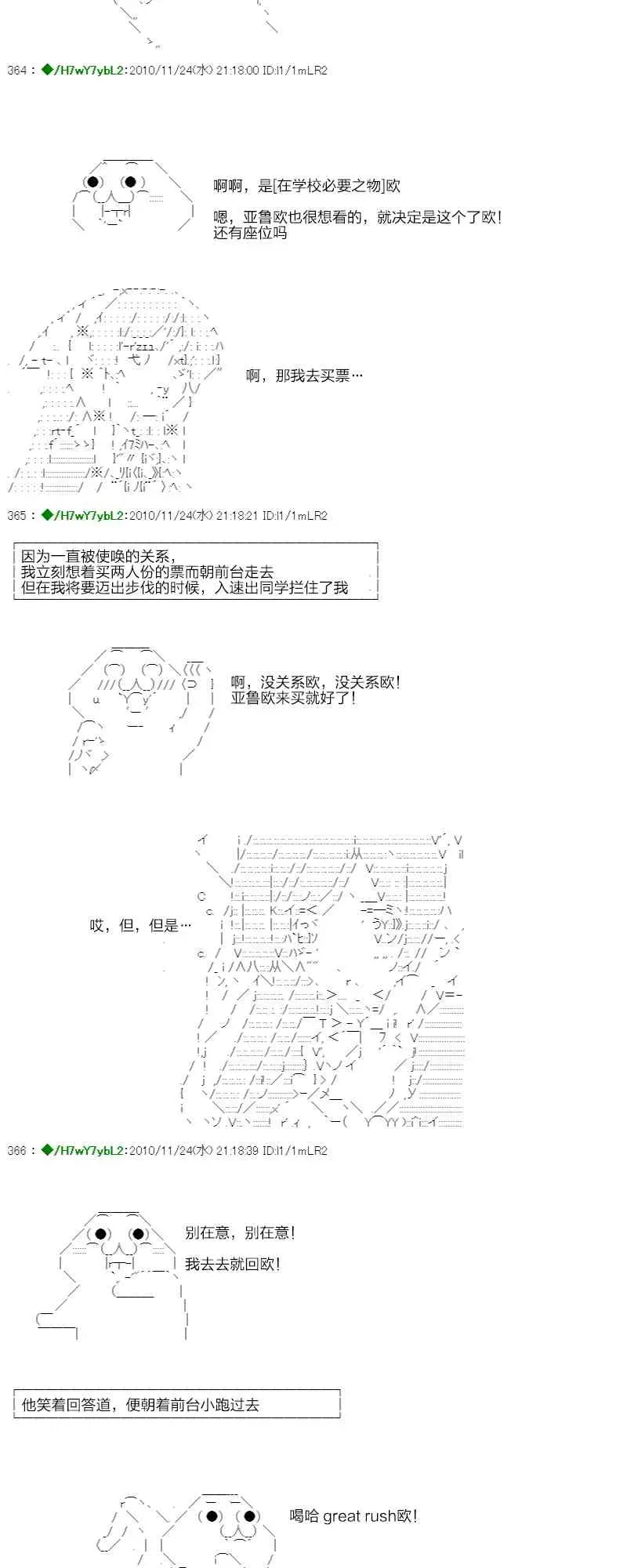 翠星石与白馒头的男友 3话 第17页