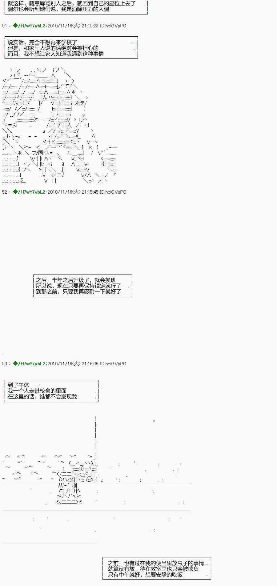 翠星石与白馒头的男友 1话 第17页