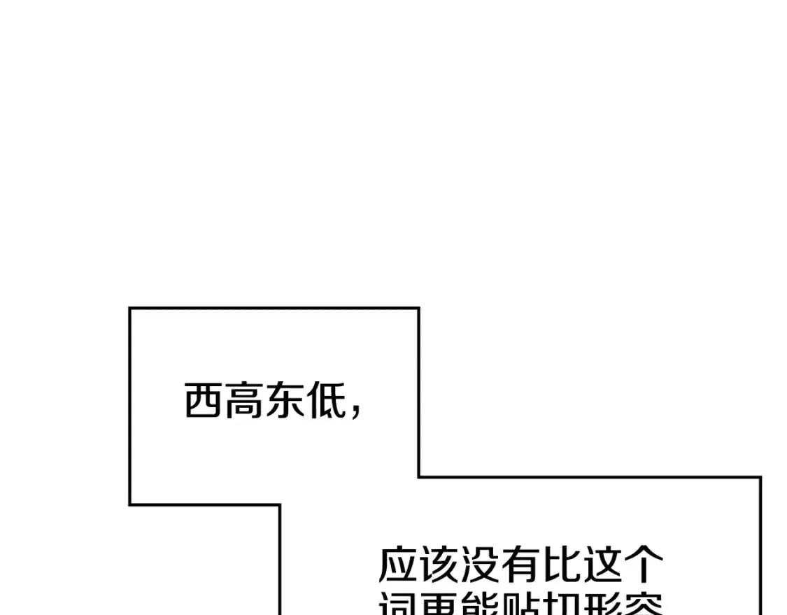 重生之我在魔教耍长枪 第52话 牺牲 第17页