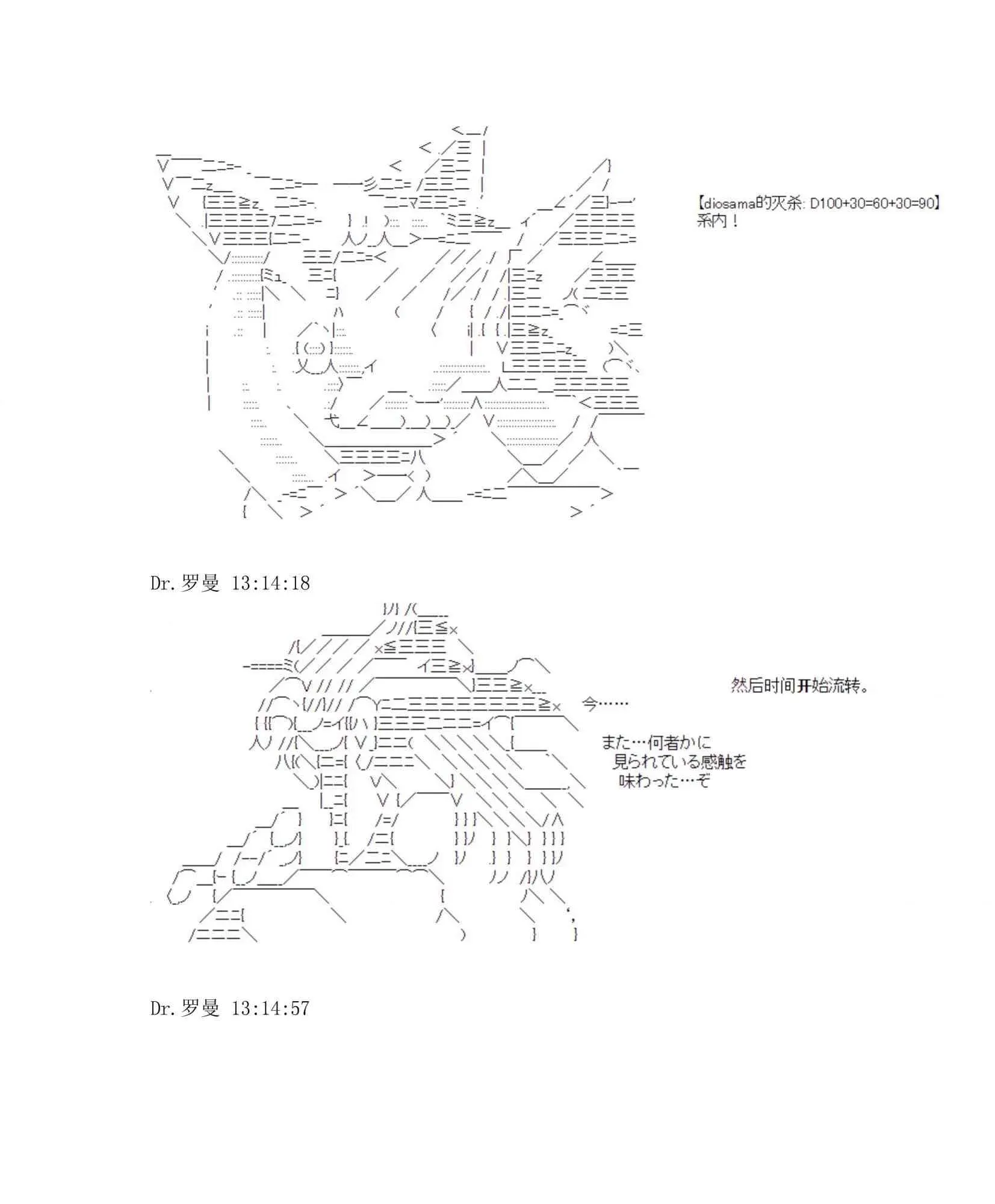 迪奥布兰度在记忆管理局当员工的样子 第1.2话 第17页