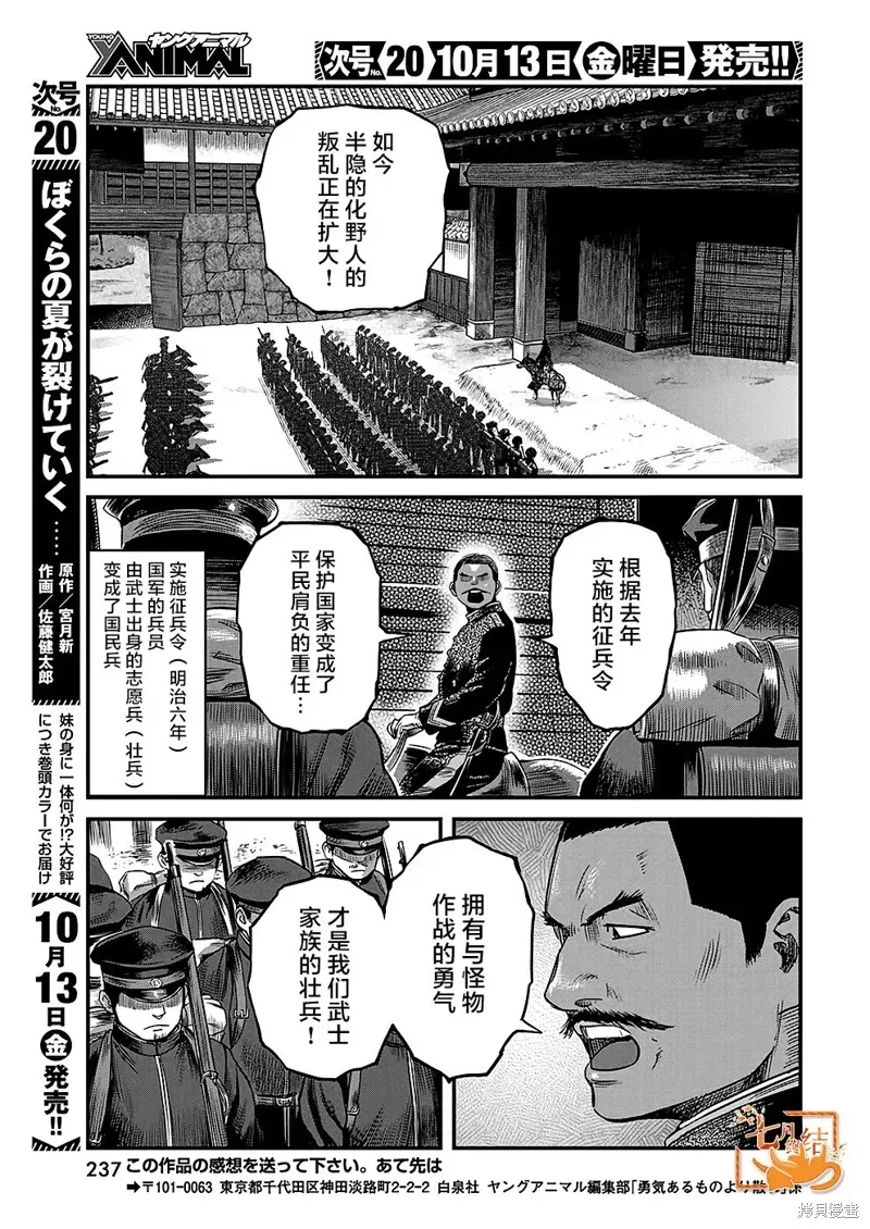 勇者一生死一回 第46话 第17页