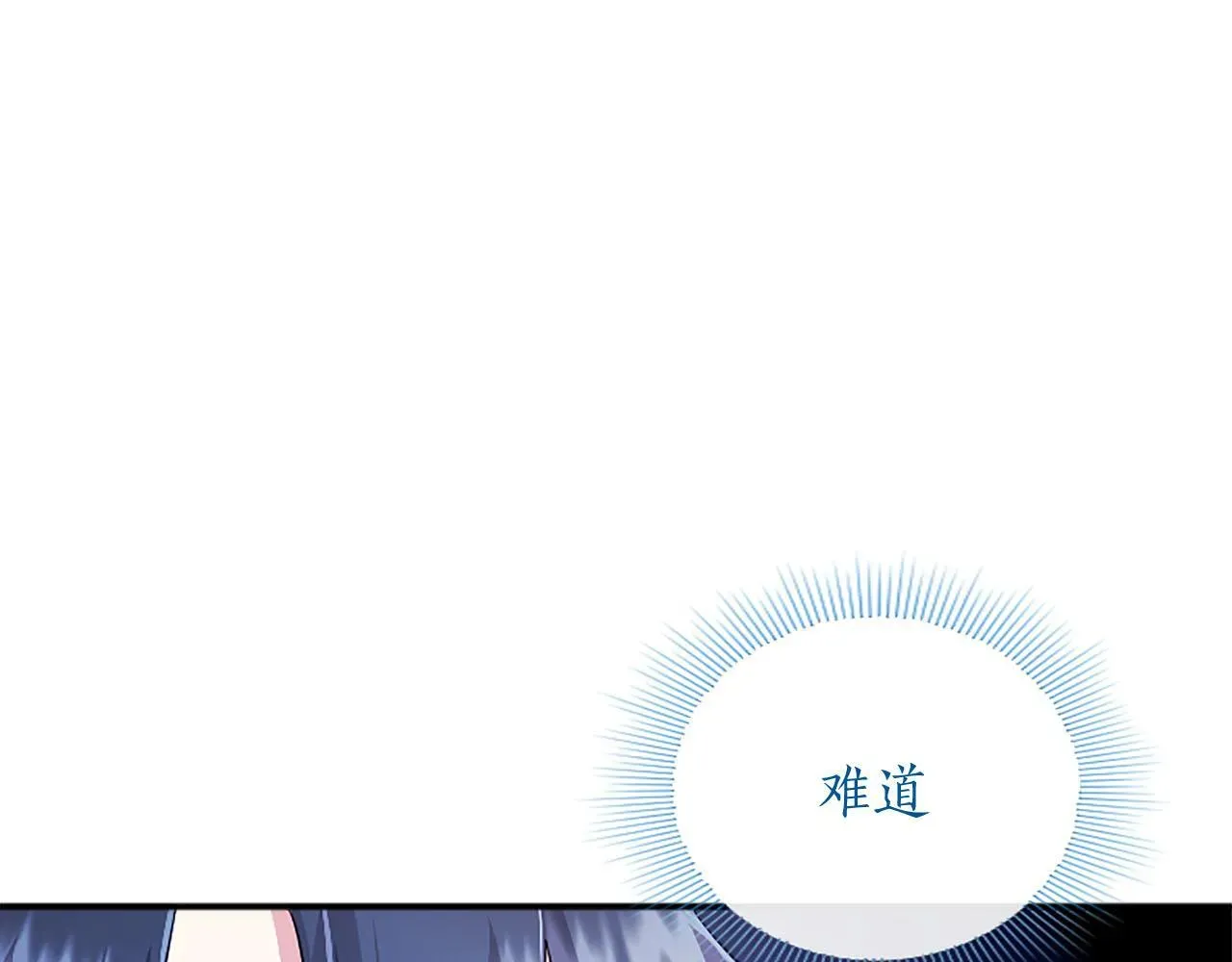 无能继母备受家族宠爱! 第5话 你们在干什么？ 第171页