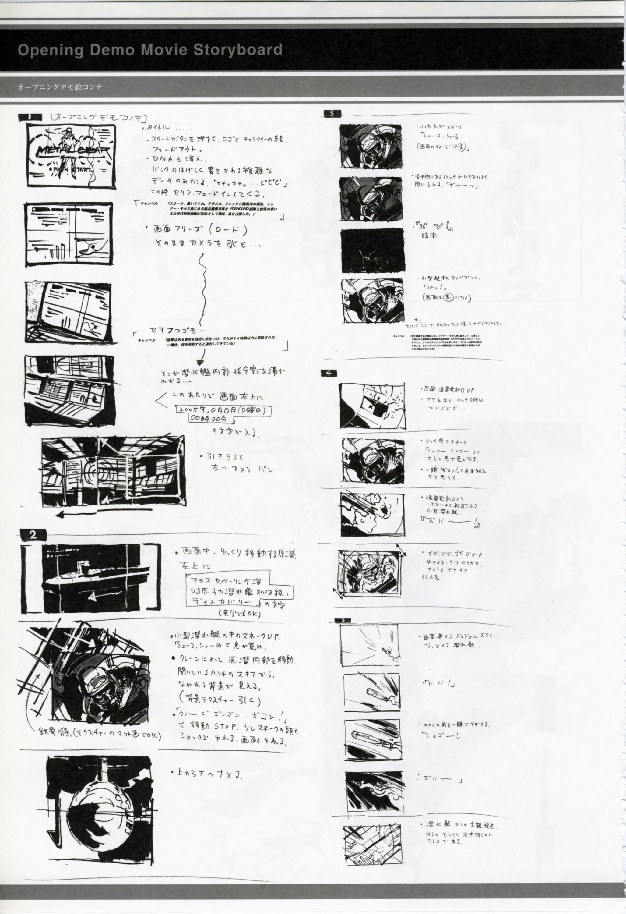 合金装备新川洋司艺术插画 第1.5卷 第172页