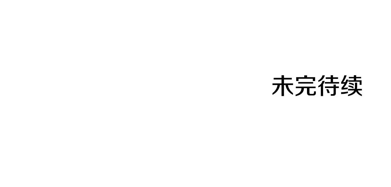 某天成为公主 第36话 你有王子病吗？ 第172页