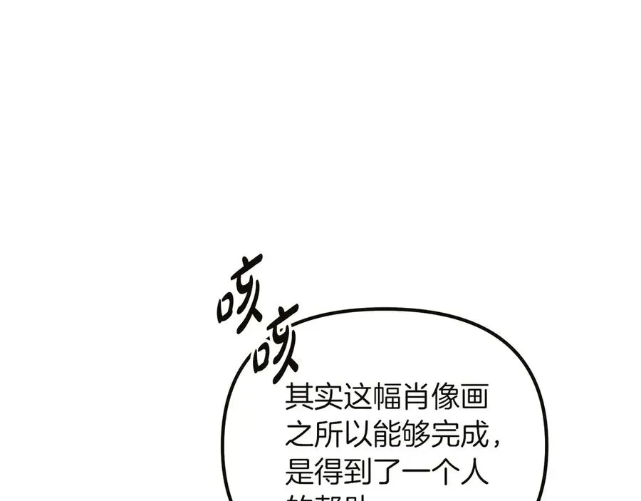 白月光男主非要娶我 第70话 皇帝的赏赐 第174页