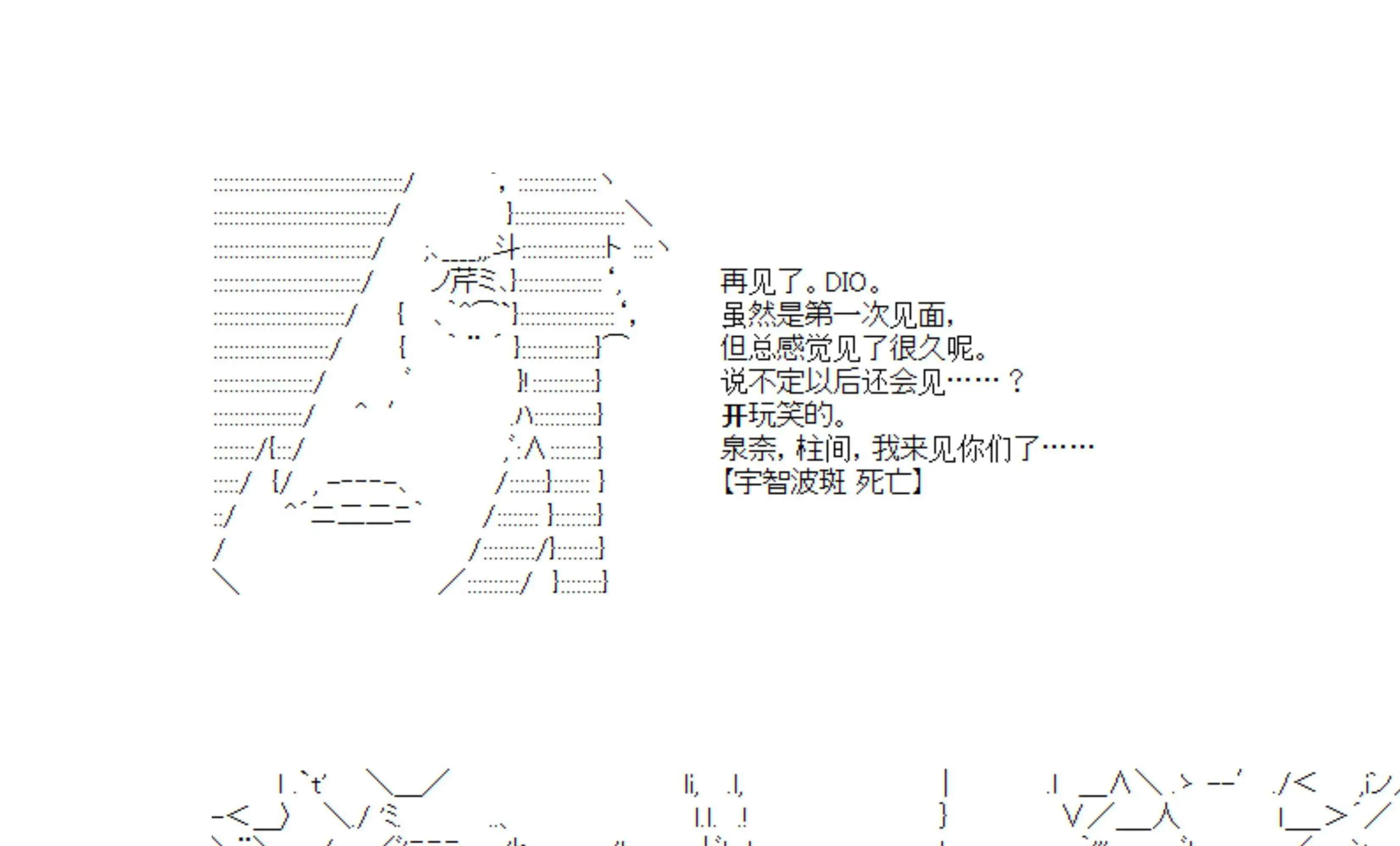 迪奥布兰度在记忆管理局当员工的样子 第4话 第175页