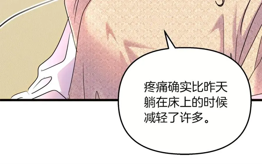 白月光男主非要娶我 第66话 瑜珈课开班 第175页