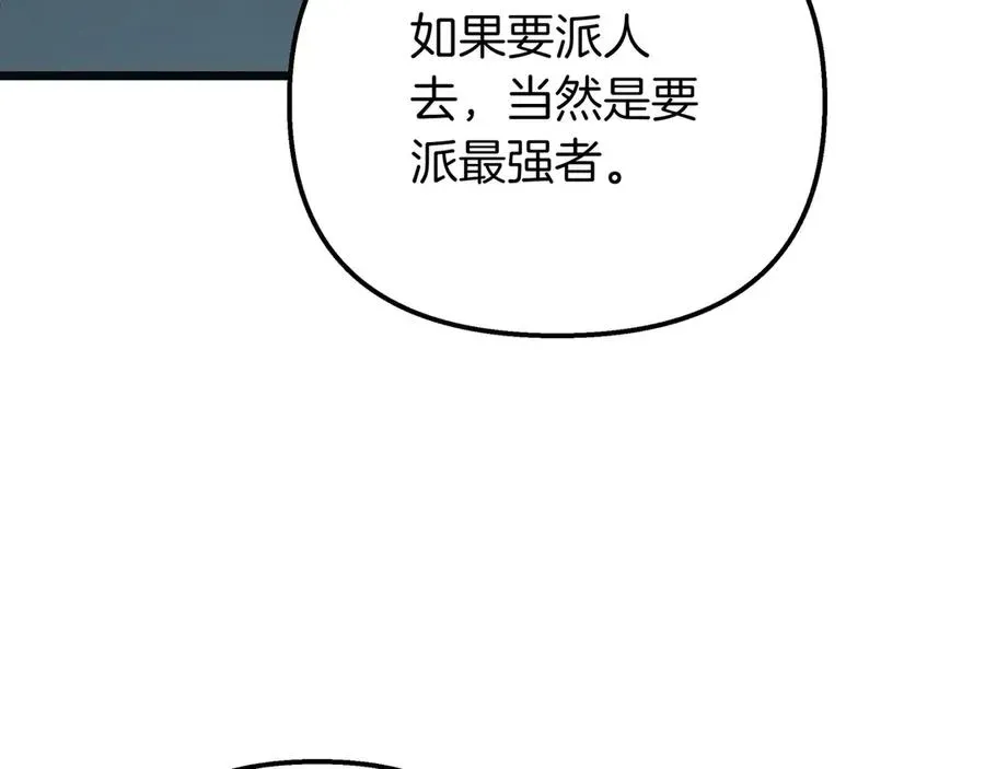 白月光男主非要娶我 第86话 共情 第176页