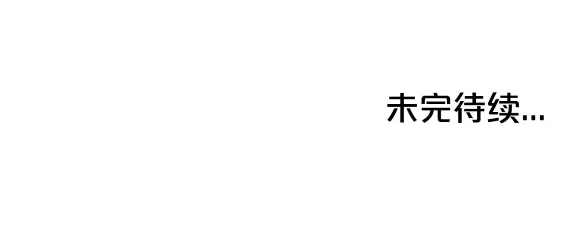 华山拳魔 第122话 魔教的力量 第179页