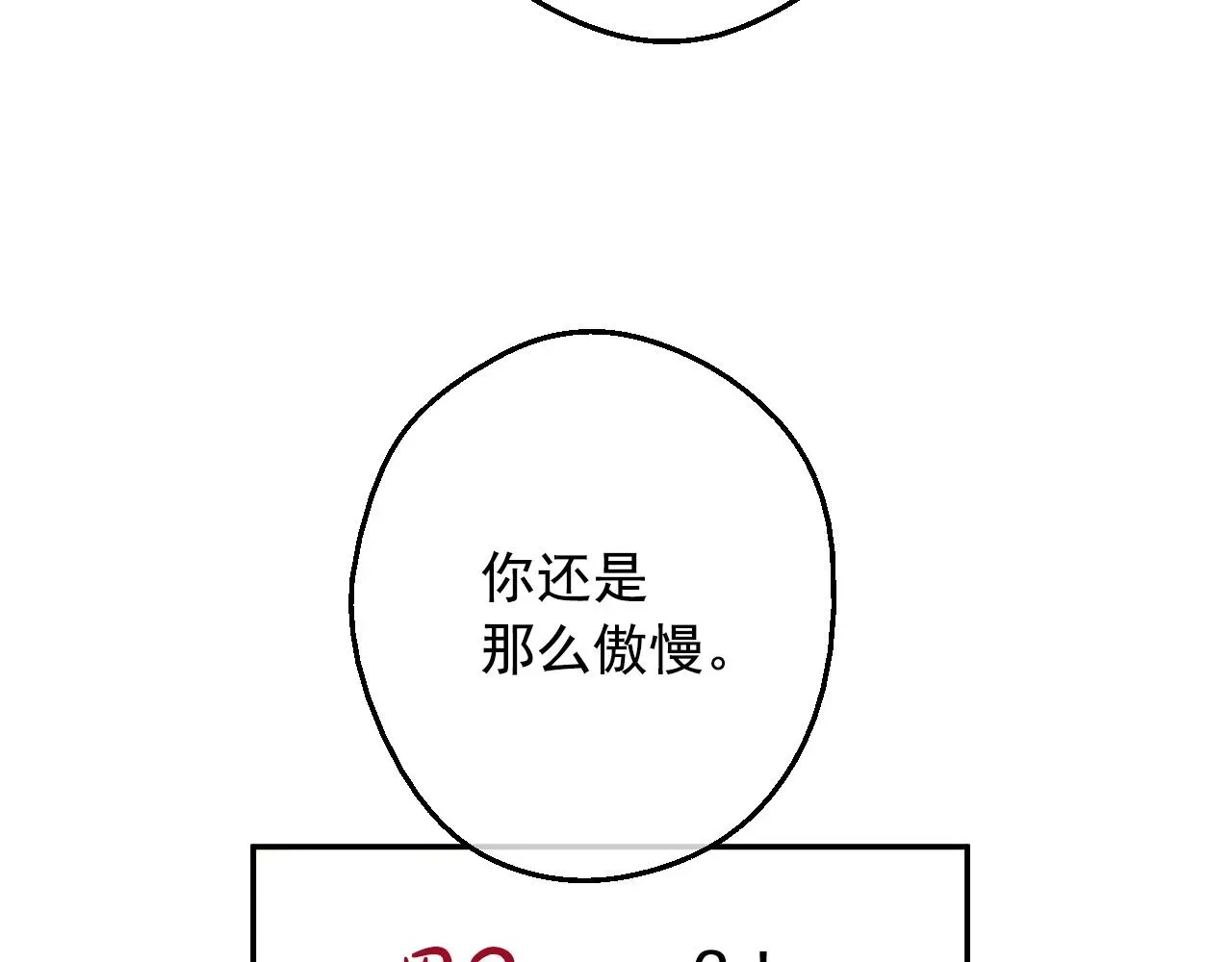 某天成为公主 第29话 气人的卢卡斯！ 第180页