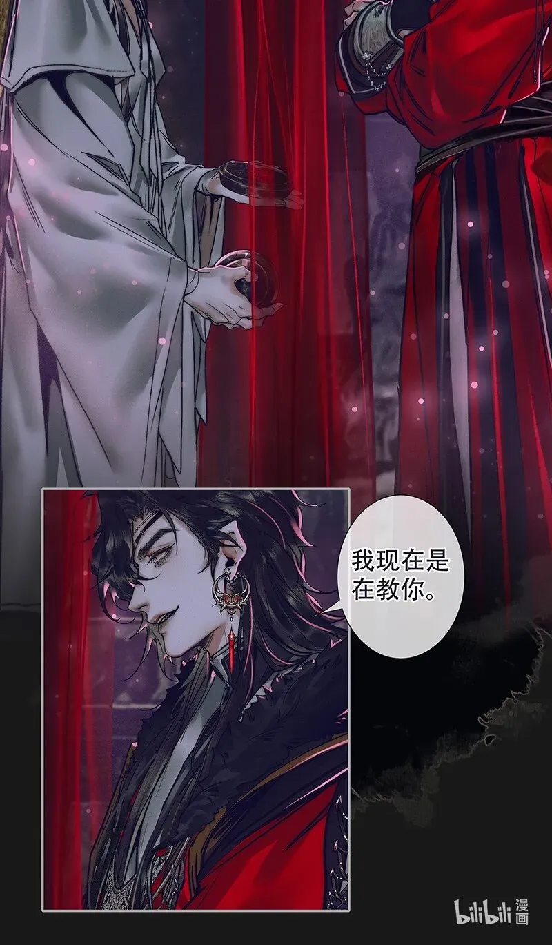 天官赐福 074 玲珑骰子 壹 第18页