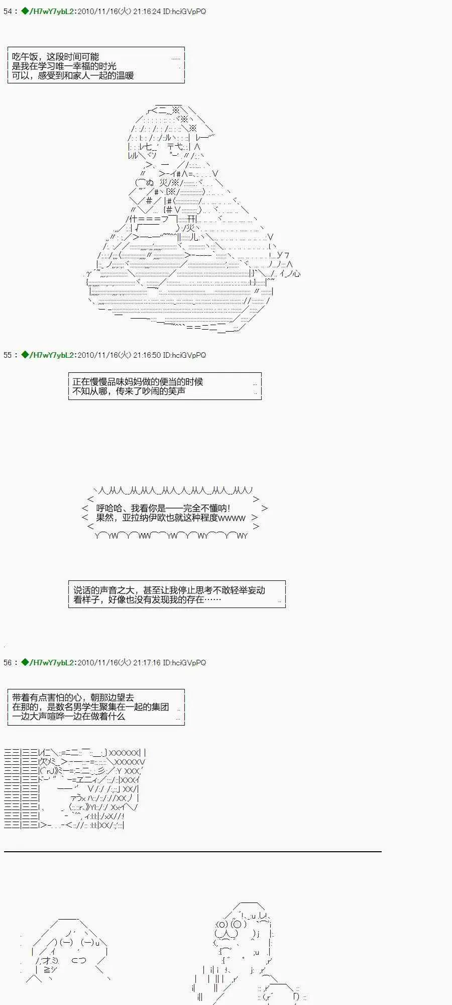 翠星石与白馒头的男友 1话 第18页