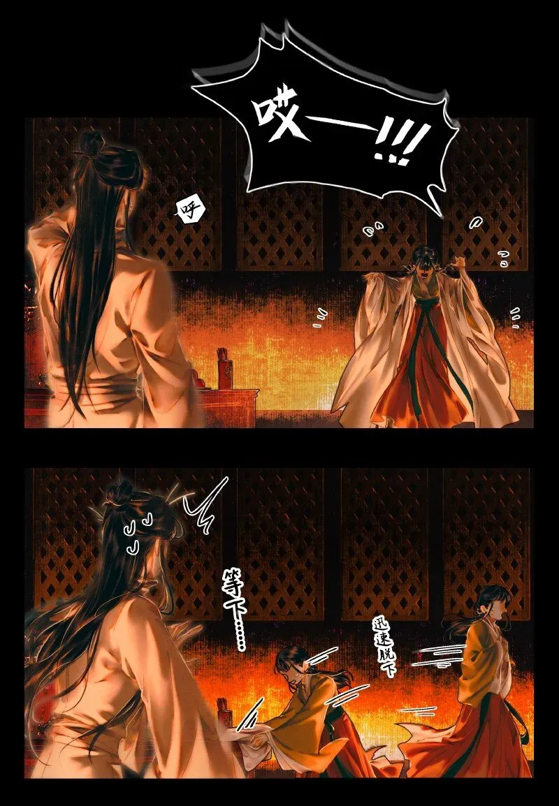 天官赐福 003 南阳夜话 壹 第18页