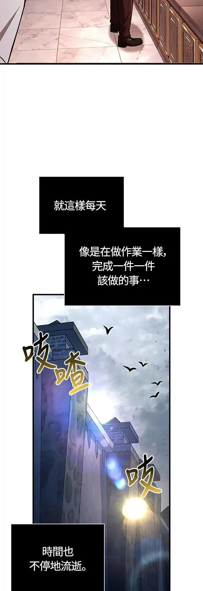 变成蛮族！游戏生存战 第56话 对未来的建言 第18页