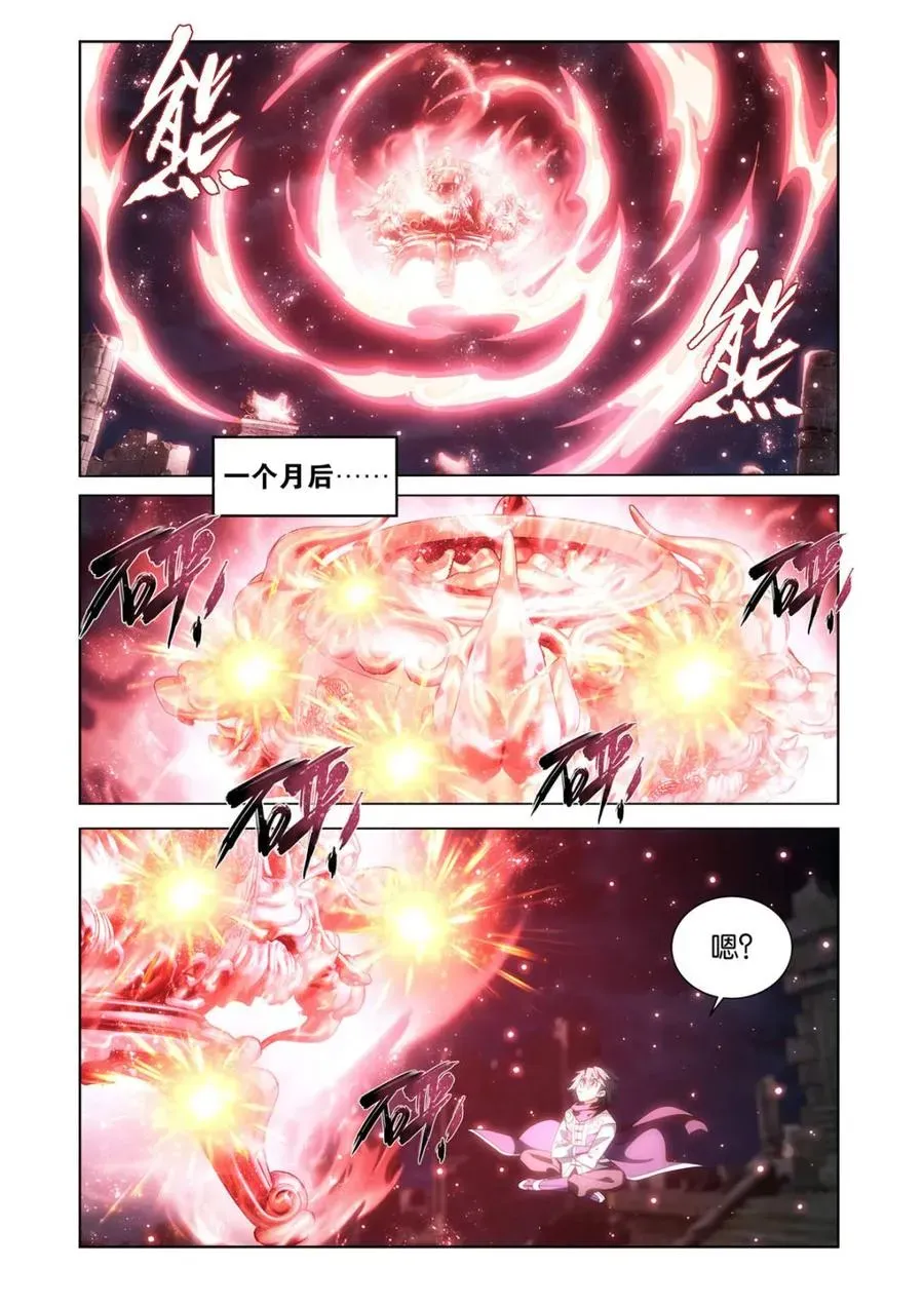 斗破苍穹 第598话 453 雷劫丹 第18页