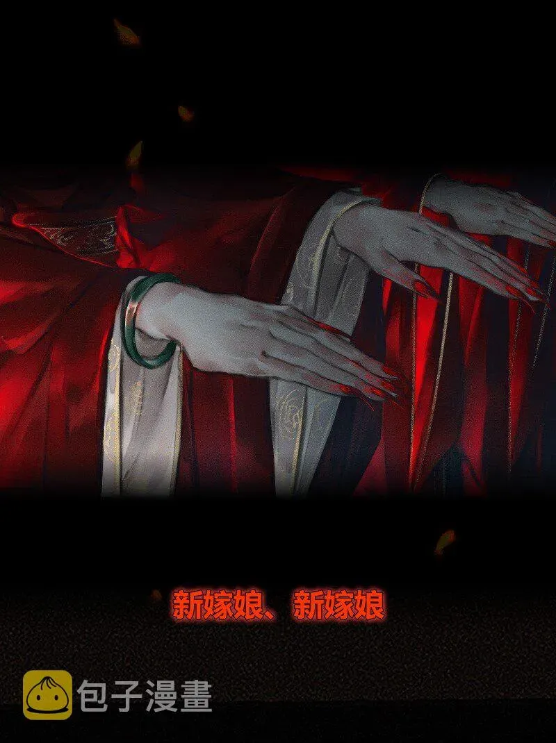 天官赐福 009 鬼影迷踪 壹 第18页