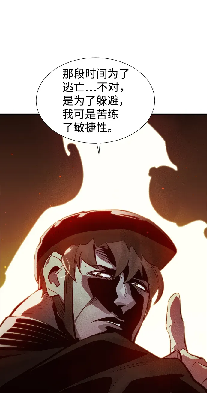 死灵法师：亡灵支配者 [第35话] 吸血鬼狩猎（6） 第18页