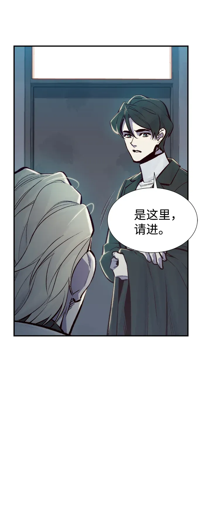 死灵法师：亡灵支配者 [第47话] 可能会成为历史性的会面 第18页