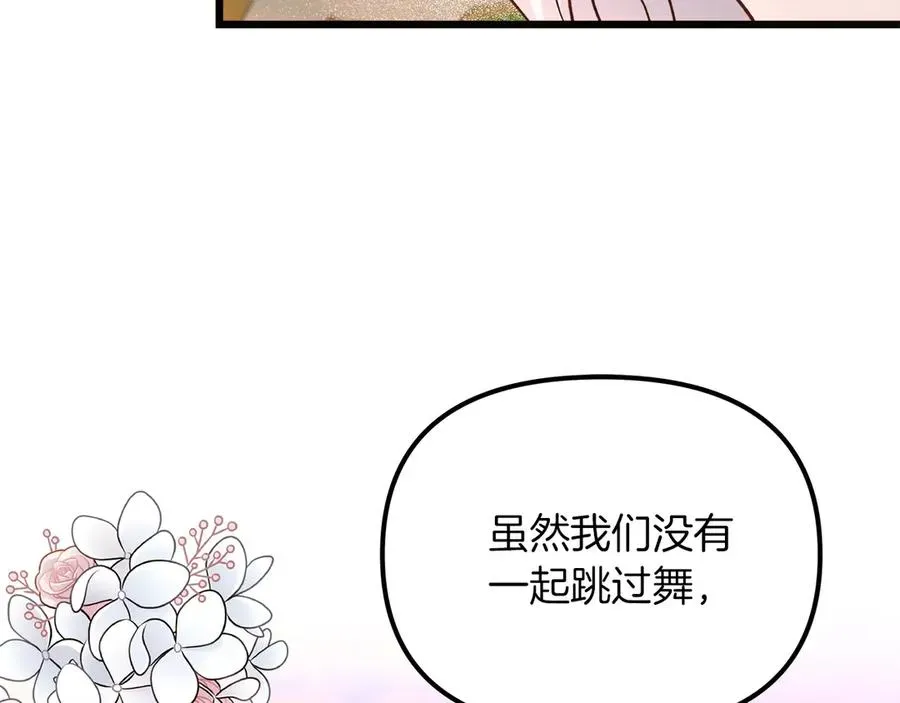 白月光男主非要娶我 第77话 告白后告别 第18页