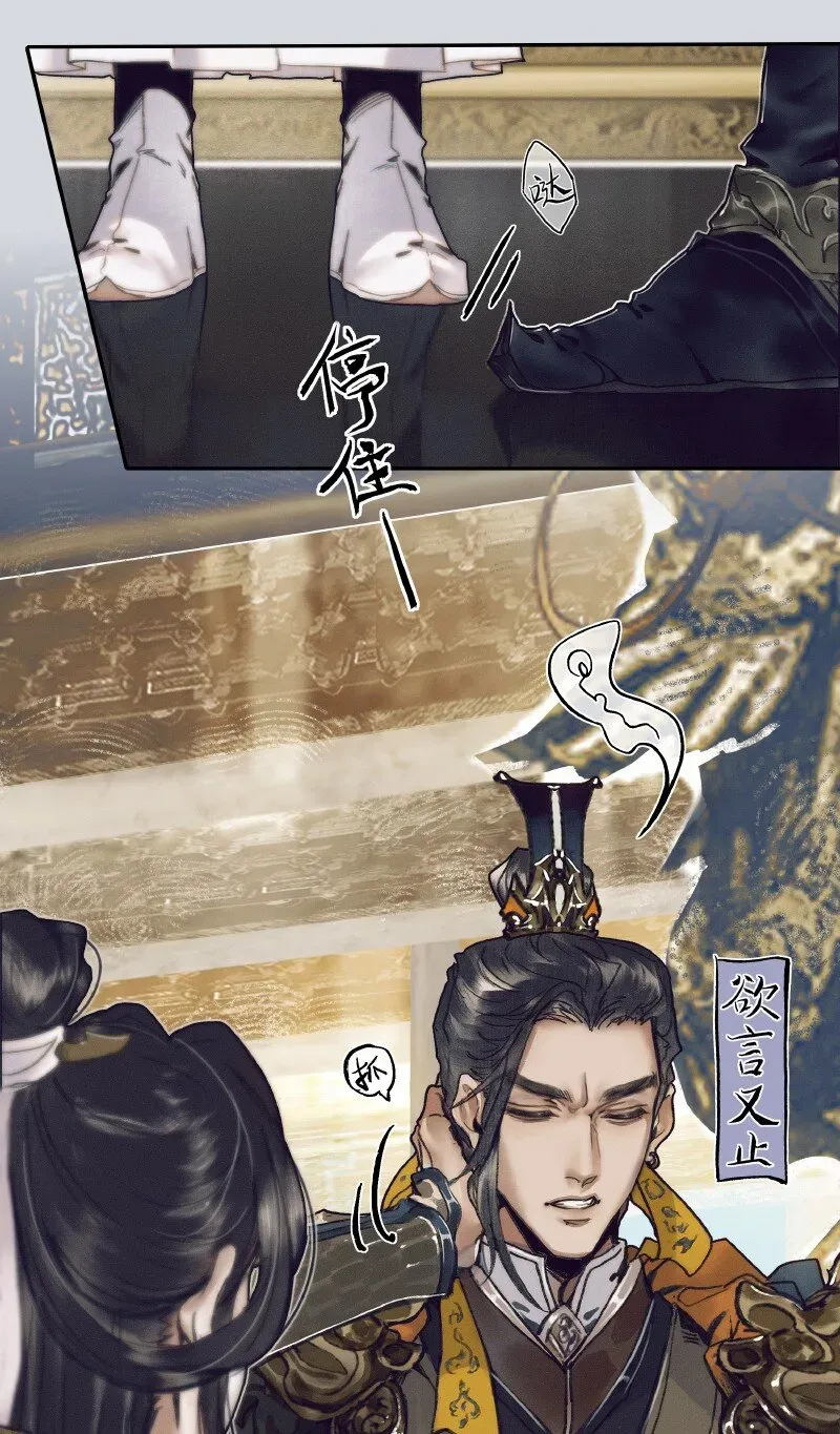 天官赐福 066 白甲帝君 第18页