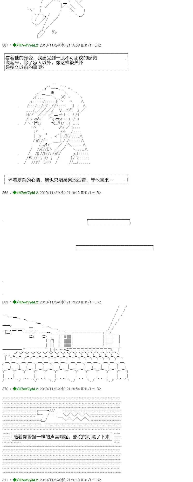 翠星石与白馒头的男友 3话 第18页