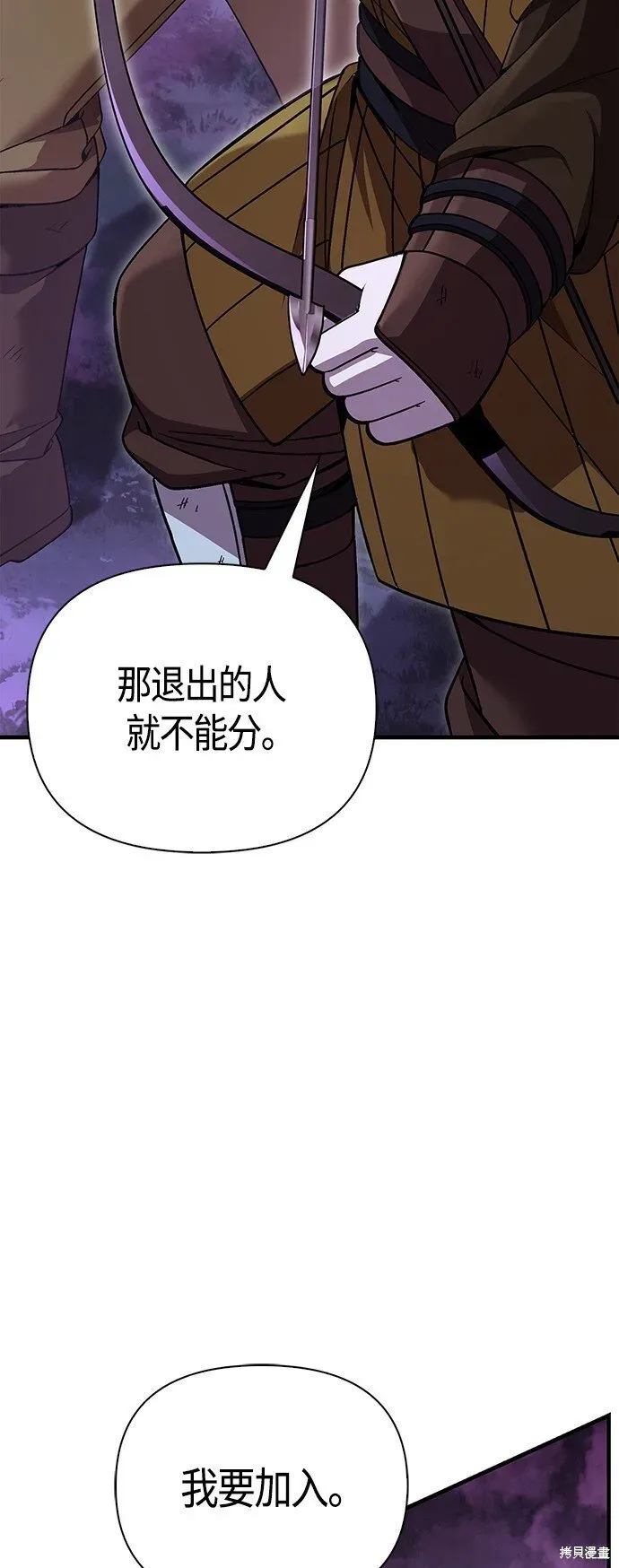 变成蛮族！游戏生存战 第47话 第18页