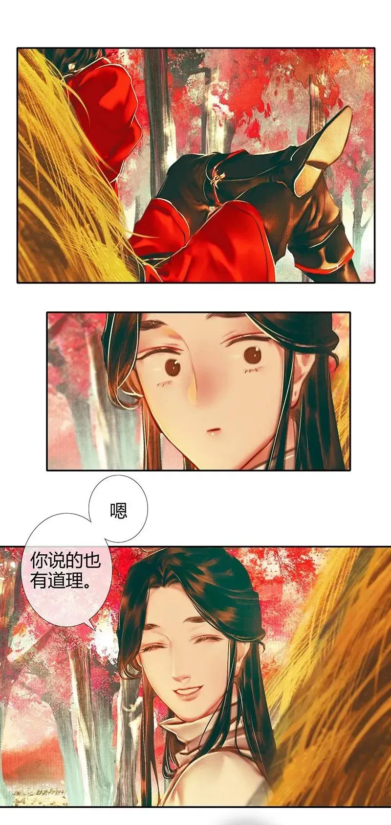 天官赐福 021 衣红胜枫 壹 第18页